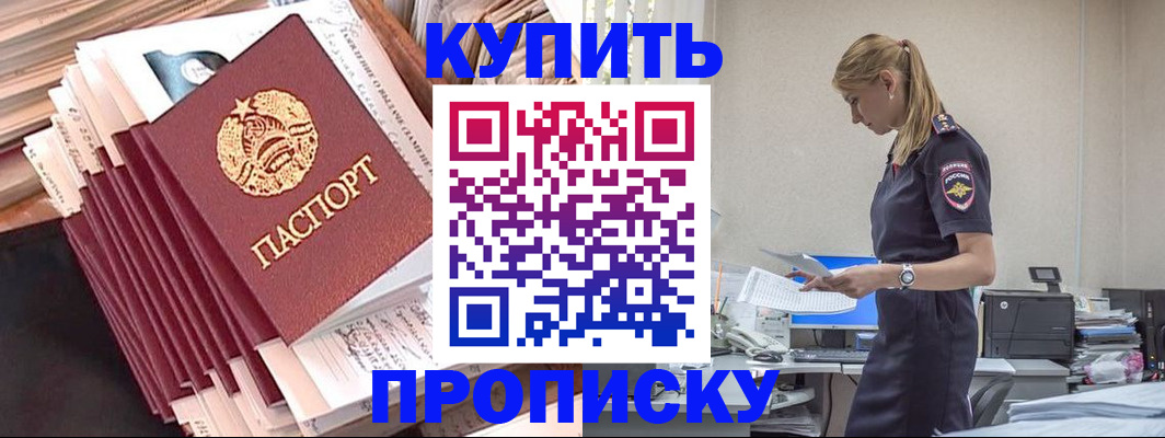 прописка иностранных граждан в Зернограде