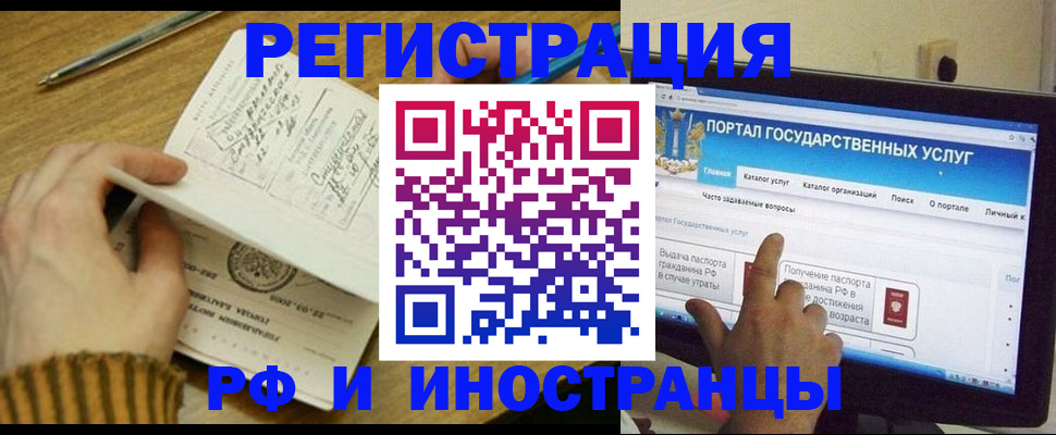 прописка для работы в Зернограде