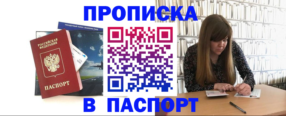 прописка поиск в Зернограде