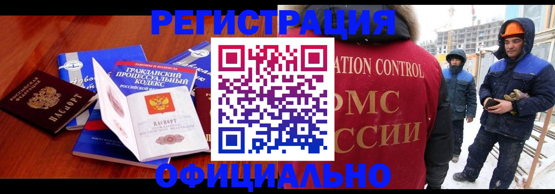 прописка в квартире в Зернограде