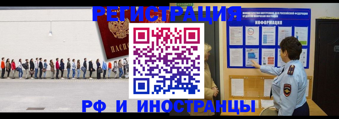 временная регистрация законно в Зернограде