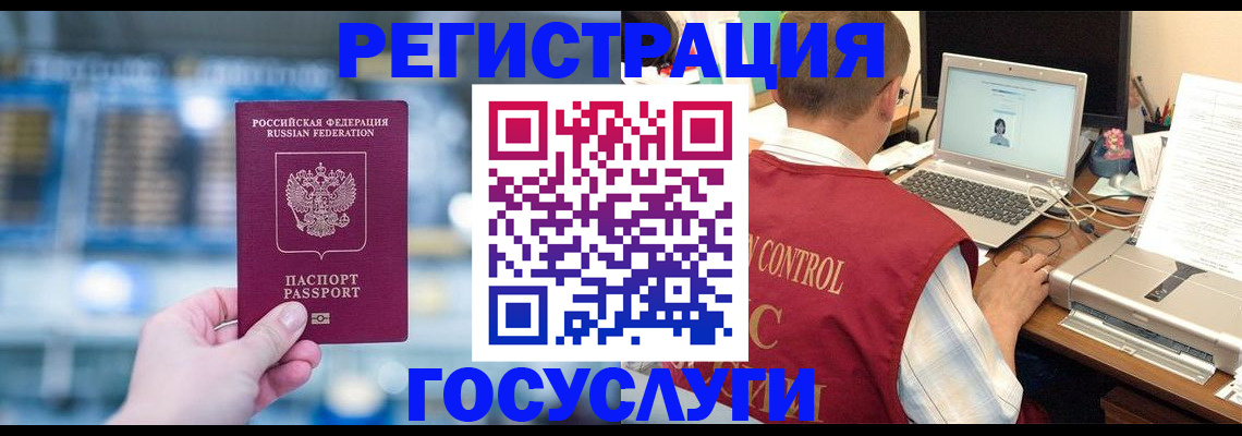 прописка ребенка в Зернограде